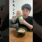 (最強)俺の豚丼美味しいぞ！！簡単レシピ　#shorts