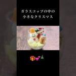 時短で簡単レシピやお弁当のおかず【子供が喜ぶ】給食メニューなど節約料理を紹介しています #shorts Japanese food cooking recipe