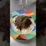 女将の赤ワイン牛丼