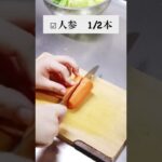 【鶏肉野菜レシピ】野菜たっぷり！あったか鶏汁レシピ