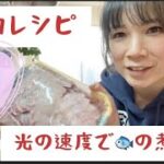 【レシピ】旦那さんの胃袋鷲掴み！お魚のｱﾗで簡単冬野菜煮込み