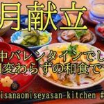 おうちカフェ二月献立②只今野菜は端境期です‼何使いましょうか!