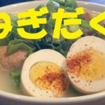 ★インスタントラーメンでずぼら【ネギだくしょうが焼らー麺】作り方