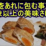 人気の卵料理がメインや弁当に迷った時に、簡単に作れるレシピ♬