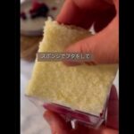 グラスケーキ|簡単かわいい♡#簡単レシピ #スイーツ #ケーキ