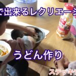 最強手打ちうどんの作り方