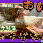アラフォーこどおば 丼鉢をお茶碗にしていた&やたら職務質問される日々