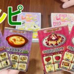 【レシピ】美味しい料理とデザートを作ってみよう！【人気料理編・スイーツ編】