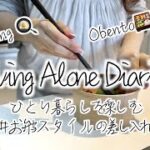 【お弁当】ホムパ材料でお弁当スタイル差し入れを作る☺︎