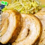 二郎系チャーシュー『神豚』作り方。とろとろの柔らかいやつ【ラーメン二郎】【再現レシピ】【おうち麺】【飯テロ】