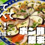 【ポン酢好きに伝えたい！豚バラと野菜たちのレンジ蒸し】火を使わない！料理初心者でもレンジで簡単栄養満点レシピ！