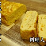【お寿司屋さんの玉子焼き（ギョク）】の作り方です　お弁当にはこの厚焼き玉子焼きの方が良いです　和食ではだし巻き玉子と区別するために【厚焼き玉子焼き】と言います