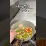 女将のカレイの野菜あんかけ