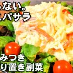 人気爆発【やみつき大根】秘密アイテム登場!低糖質子供からお年寄りまでみんなが好きな大根スパサラダ/作り置き常備菜簡単レシピ