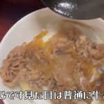 とろとろ、とろろ牛丼！
