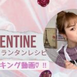 究極スイーツフロランタンの作り方❗️バレンタインに是非❤️