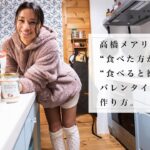 【バレンタイン企画】身体に優しいスイーツの簡単手作りレシピ|ローカカオパウダー/ココナッツバター/苺