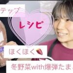 【レシピ】旦那さんの胃袋鷲掴み!3ステップで簡単 冬野菜の煮物