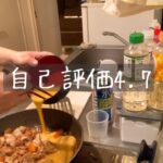 《ズボラ必見》目分量でも美味い親子丼の秘伝レシピ/一人暮らしvlog