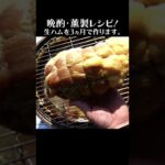 生ハムを作る。豚もも肉1㎏で乾燥・脱水をメインとしたレシピ #Shorts