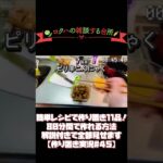 お弁当・晩ご飯に便利!主菜も副菜も11品!【作り置き実況#45ダイジェスト】