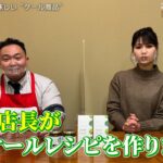 #15 野菜の王様「ケール」の簡単レシピをご紹介!