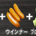 【お弁当おかず】卵1つとウインナー・ブロッコリーのマヨネーズ醤油炒めの作り方！冷めても美味しいおかずレシピ！冷蔵庫にあるもので簡単おいしい節約料理/旦那弁当/毎日弁当/卵レシピ/bento