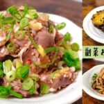 【簡単おつまみ】あると嬉しい副菜おつまみレシピ3選♯１