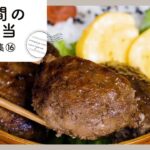 【3日間のお弁当レシピ集 第16弾】簡単おいしく♪お弁当映えバッチリおかず!|macaroni(マカロニ)