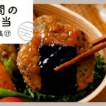 【3日間のお弁当レシピ集 第17弾】簡単おいしく♪お弁当映えバッチリおかず！｜macaroni（マカロニ）