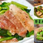 【簡単おつまみ】野菜おつまみレシピ3選♯2