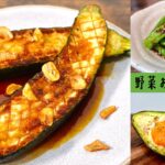 【簡単おつまみ】野菜おつまみレシピ3選♯3