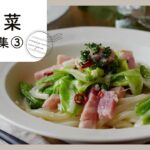 【春野菜レシピ集 第3弾】旬を食べ尽くす！新じゃがいも・春キャベツ・菜の花・新玉ねぎ・アスパラ♪｜macaroni（マカロニ）