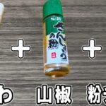 【お弁当おかず】ちくわの山椒粉チーズ炒めの作り方！5分で出来る簡単レシピ　冷蔵庫にあるもので簡単おいしい節約料理/旦那弁当/毎日弁当/ちくわレシピ/bento