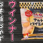 【お弁当おかず】ウインナーレシピ6選　5分で出来る簡単ウインナー料理の作り方！冷蔵庫にあるもので簡単おいしい節約料理/旦那弁当/毎日弁当/bento