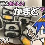 【マイクラ簡単スイーツ】わりと簡単なモチモチのかまどマシュマロの作り方【How to cook Minecraft】