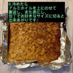 【フロランタン】小麦粉なしの簡単レシピHow to make florentins