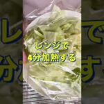 あっさり副菜にどうぞ😋👍【キャベツのおひたし】#Shorts #ひめりんご