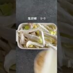 【簡単ダイエットレシピ】野菜ときのこのパン粉焼き バジル風味 #Shorts