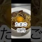 豚肉TKG#shorts #レシピ #ズボラ飯 #手抜きごはん ＃卵かけご飯