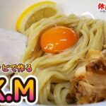 超簡単でシンプルに旨い『~TKM~卵かけ麺』作り方 【おうち麺】【まぜそば】【飯テロ】