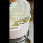 【青果店のヘルシー時短レシピ】かぶとベーコンのミルクスープ[bacci] #shorts