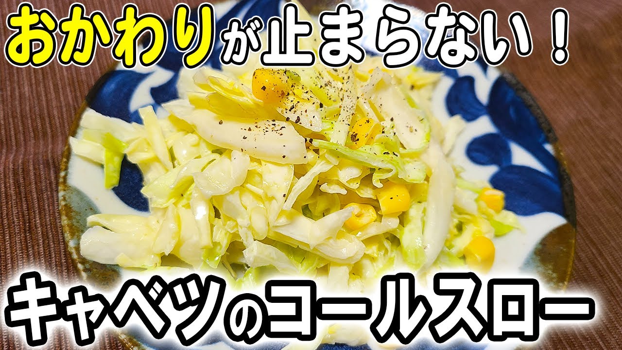 ディルピクルスのコールスローのレシピ