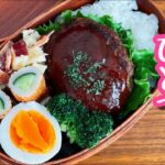 【時短弁当】フライパンひとつで作るお弁当〜ハンバーグ弁当/bento,box lunch