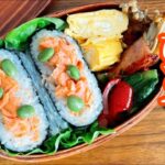 【時短弁当】フライパンひとつで作るお弁当〜鮭マヨおにぎらず/bento,box lunch