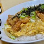 豚カツの残りをレンチン簡単アレンジ!かつ丼の作り方【cooking(料理)】