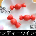 【お弁当】キャンディーウインナー/簡単おかず/ウインナー/キャラ弁/レシピ how to make a bento box