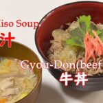 #japanese#food#recipe How To Make Japanese Beef Bowl gyoudon 牛丼 Pork Miso Soup 豚汁日本語字幕 easy way