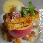 【りんごスイーツ】りんごをまるごと使った贅沢なりんごパフェの作り方《りんごのコンポート》《アップルパイ》#shorts #りんごスイーツ #お菓子