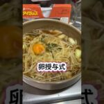 ネギ玉豚丼#shorts #レシピ #ズボラ飯 #簡単 #手抜きごはん #なべしゃぶ